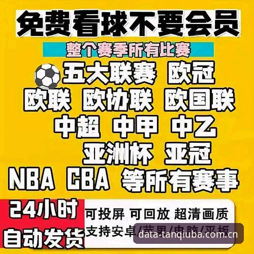谈球吧数据查询安装教程 vs 传统体育数据工具：哪个更适合专业用户？